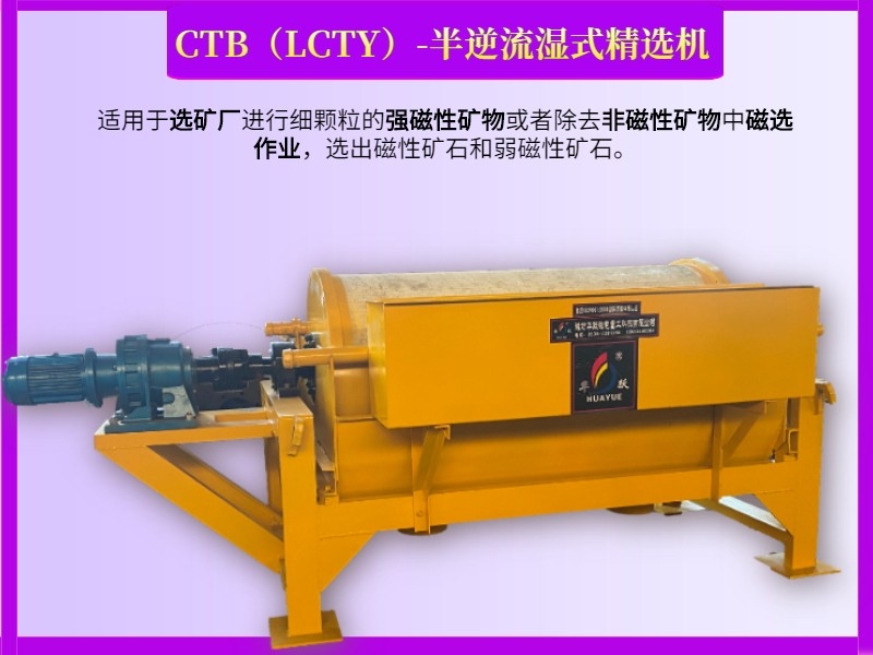 潍坊华跃磁电重工科技有限公司陈总：139 6369 5266（同微信）