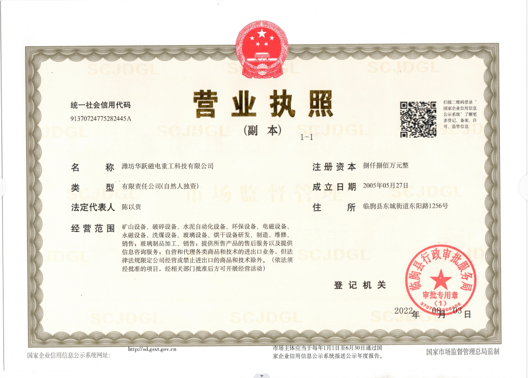荣誉证书