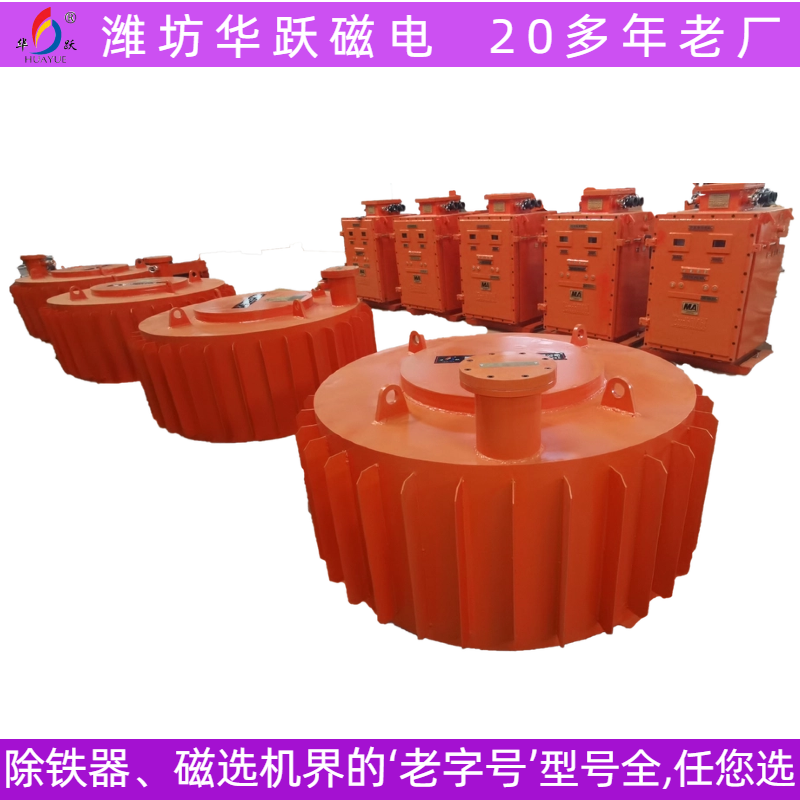 粉尘防爆除铁器 介绍——潍坊华跃磁电，我们有证
