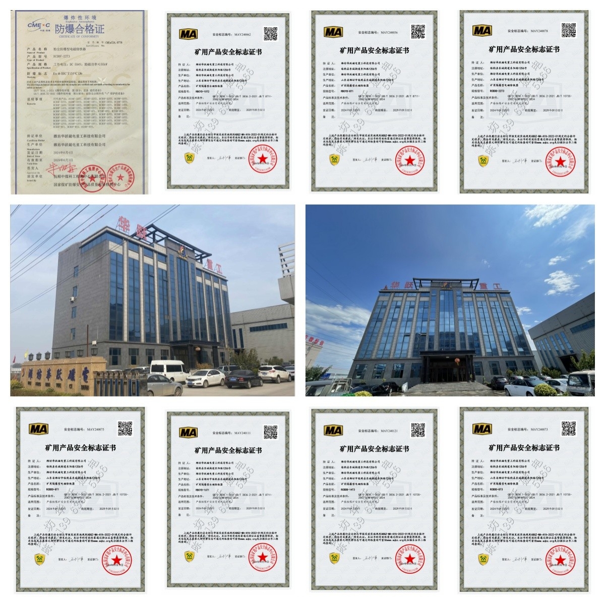 潍坊华跃磁电重工科技有限公司的粉尘防爆除铁器有哪些型号？