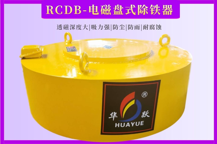 探秘潍坊华跃磁电工厂！电磁除铁器，使用现场震撼实录