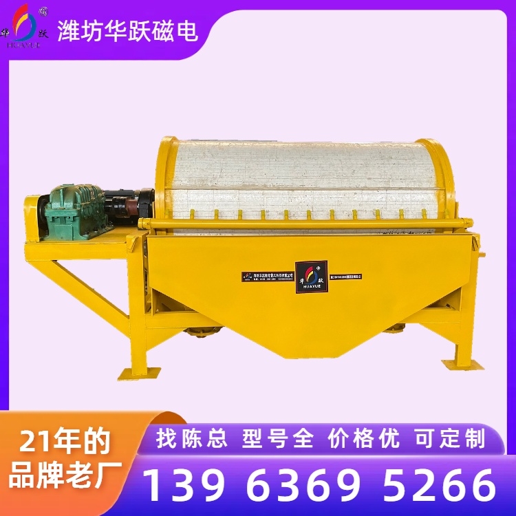 自卸式永磁除铁器价格—除铁器厂家、磁选机厂家—潍坊华跃磁电