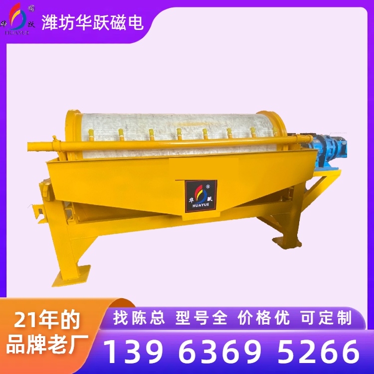 磁选机型号参数—除铁器厂家、磁选机厂家—潍坊华跃磁电