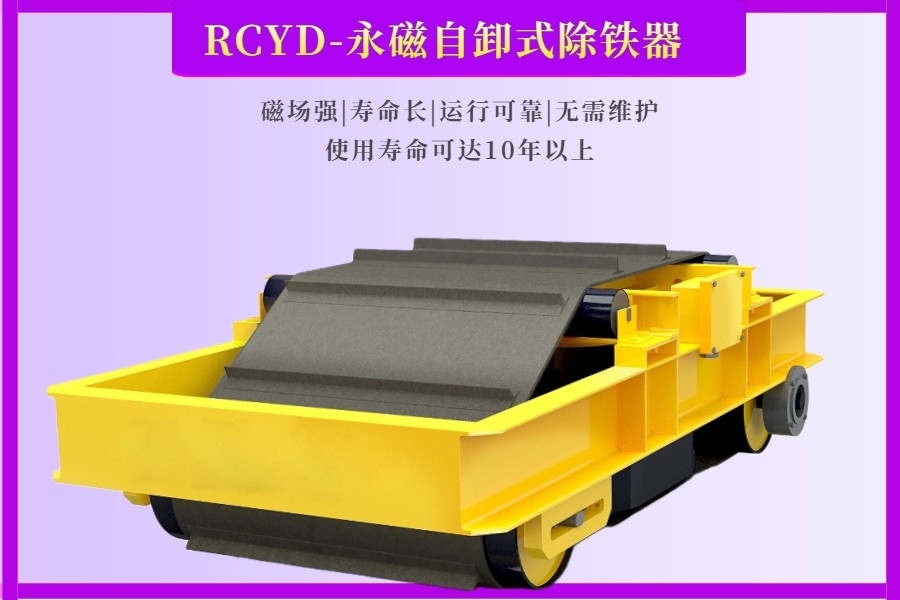 潍坊华跃磁电固废场自卸式除铁器使用现场